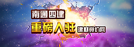 建筑banner