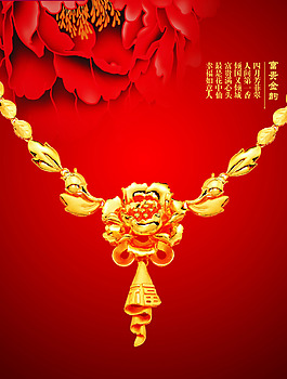 珠寶海報