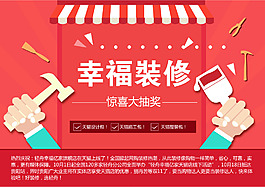 淘寶裝修海報