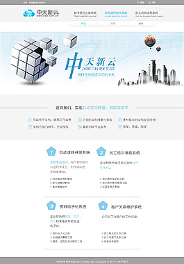 教育網(wǎng)站