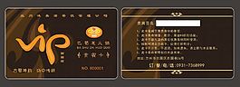 足浴會員卡