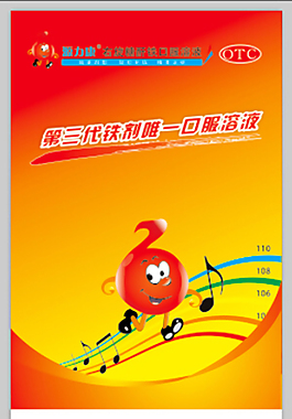 药 易拉宝 展架