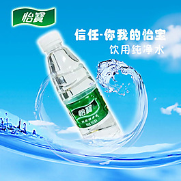 怡寶純凈水宣傳海報psd素材