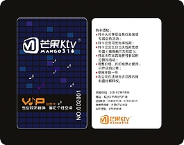 KTV会员卡