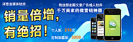 微營銷神器圖片高清psd下載