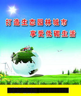 公益廣告