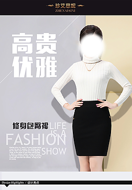 女裝包臀裙