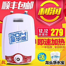 熱水器主圖
