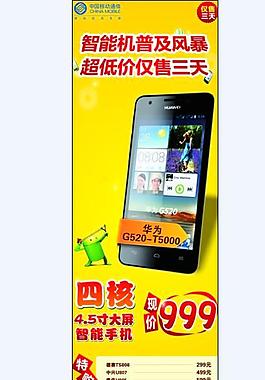 智能機普及風(fēng)暴 超低價