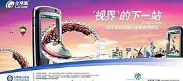 視界的下一站