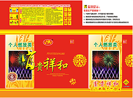煙花包裝富貴祥和