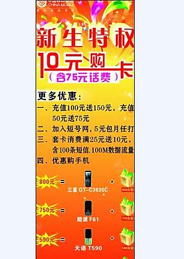 新生特權