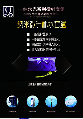 化妝品套盒展架