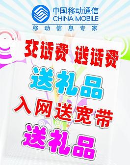 交話費 送話費