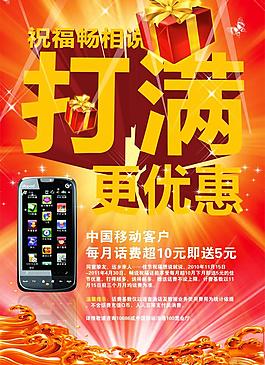 打滿更優惠