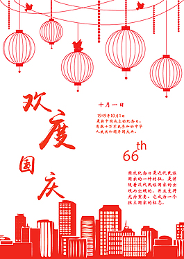 國慶 國慶素材 燈籠