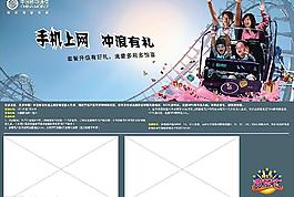 手機上網 沖浪有禮