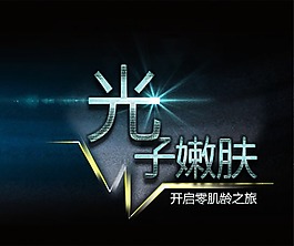 字體排版設(shè)計(jì)