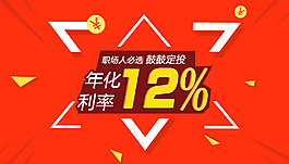 理财产品首页