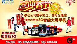 喜迎春节