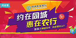 農行約在同城