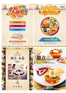 樓盤暖場活動