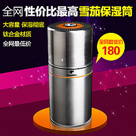 高檔雪茄保濕筒主圖
