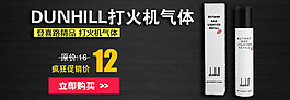 高檔打火機(jī)氣體海報(bào)