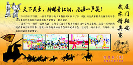 武術(shù)精英賽  武術(shù)戰(zhàn)爭   古代