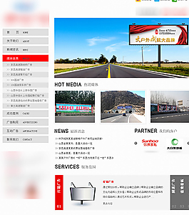 時(shí)尚廣告公司網(wǎng)站首頁