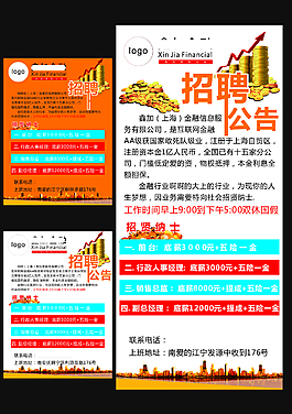 展架 海報(bào)