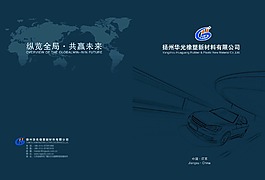 畫冊(cè)封面