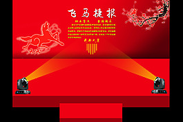 舞臺