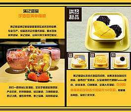 甜品店VI手冊