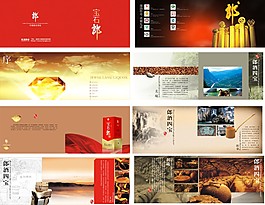 酒類畫冊(cè)