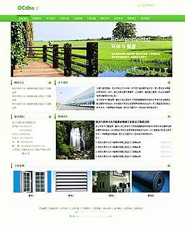 環(huán)保科技公司網(wǎng)站
