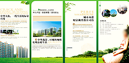 房地產(chǎn)宣傳折頁