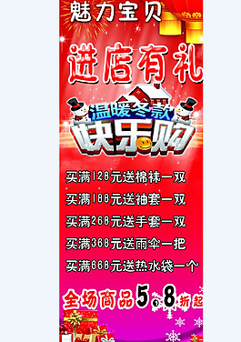 魅力寶貝 進店有禮