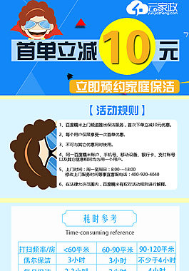 淘寶首頁