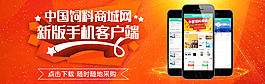 客戶端下載banner