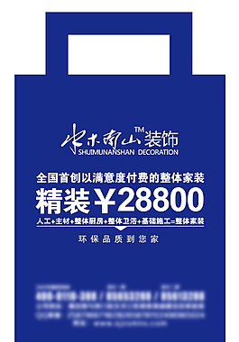 手提袋設(shè)計