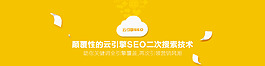 網(wǎng)站banner