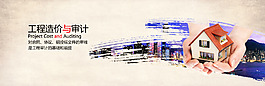 裝修公司網(wǎng)頁banner