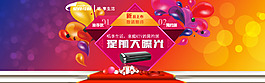 新品上市淘寶滾屏海報