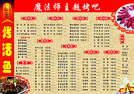 菜單