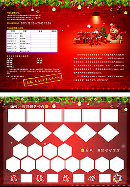 圣誕節我們約會吧圖冊 邀請函