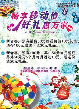 暢想移動情  好禮送萬家