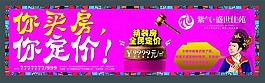 房地產(chǎn)戶外廣告