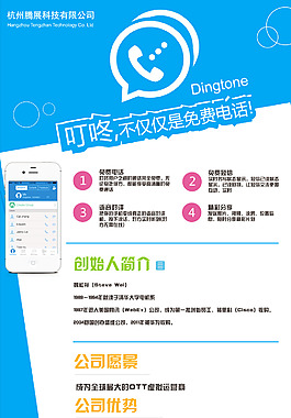 招聘易拉寶