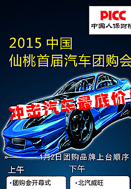 车展X展架图片